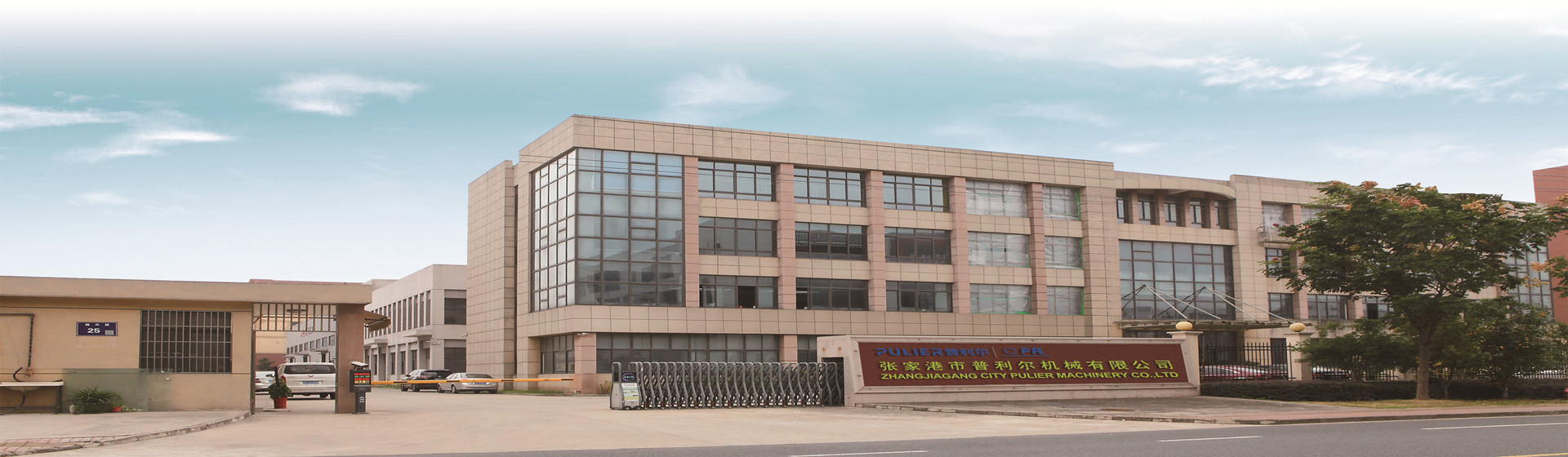 China Chengdu Purui Polymer Engineering Co., Ltd. Company Profile